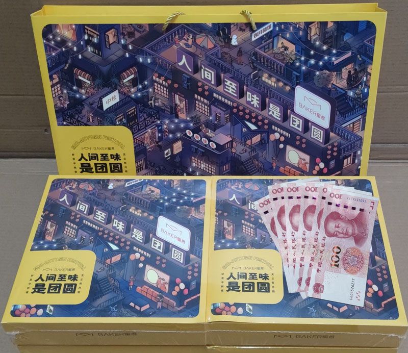 同喜同賀中秋，同歡同樂佳節(jié)